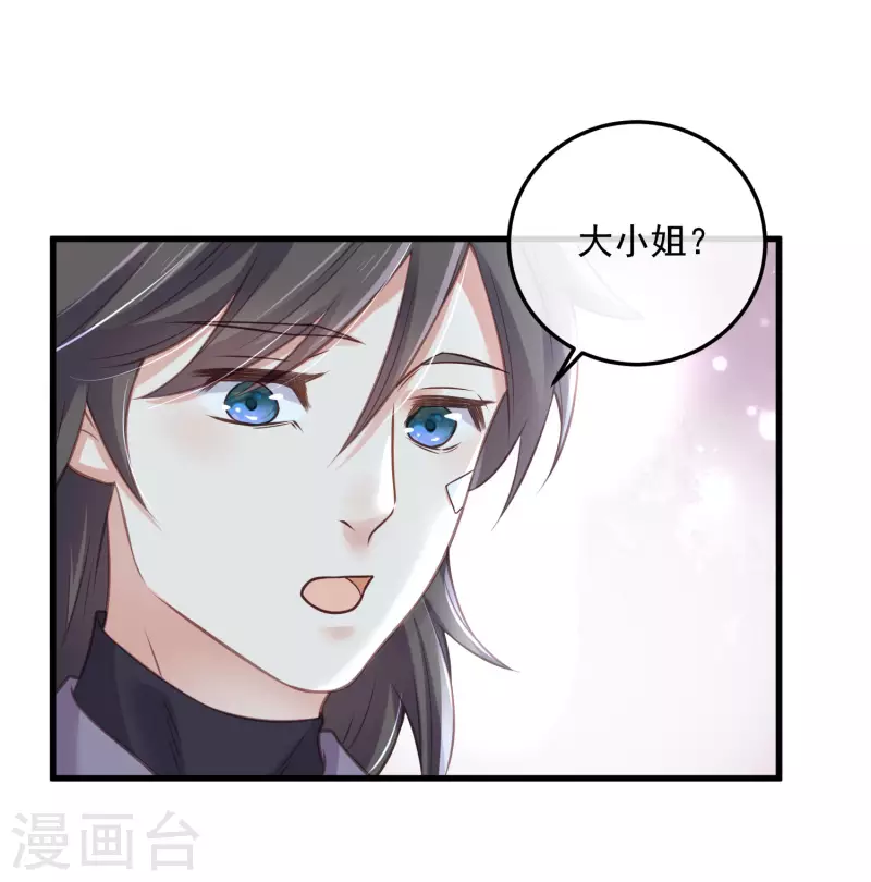 第50话 恭喜宿主收获到了一次约会15