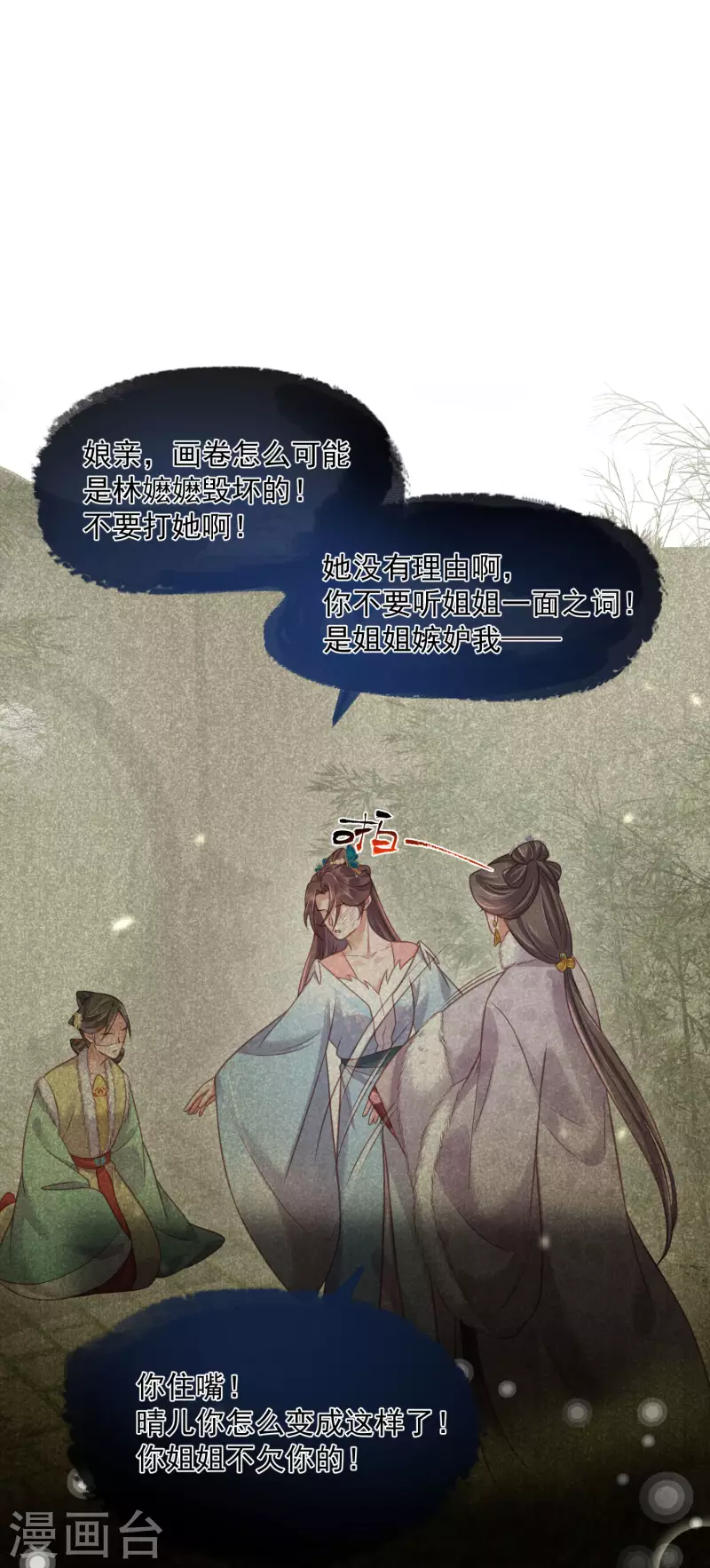 第49话 是我得不到的，只有毁掉26