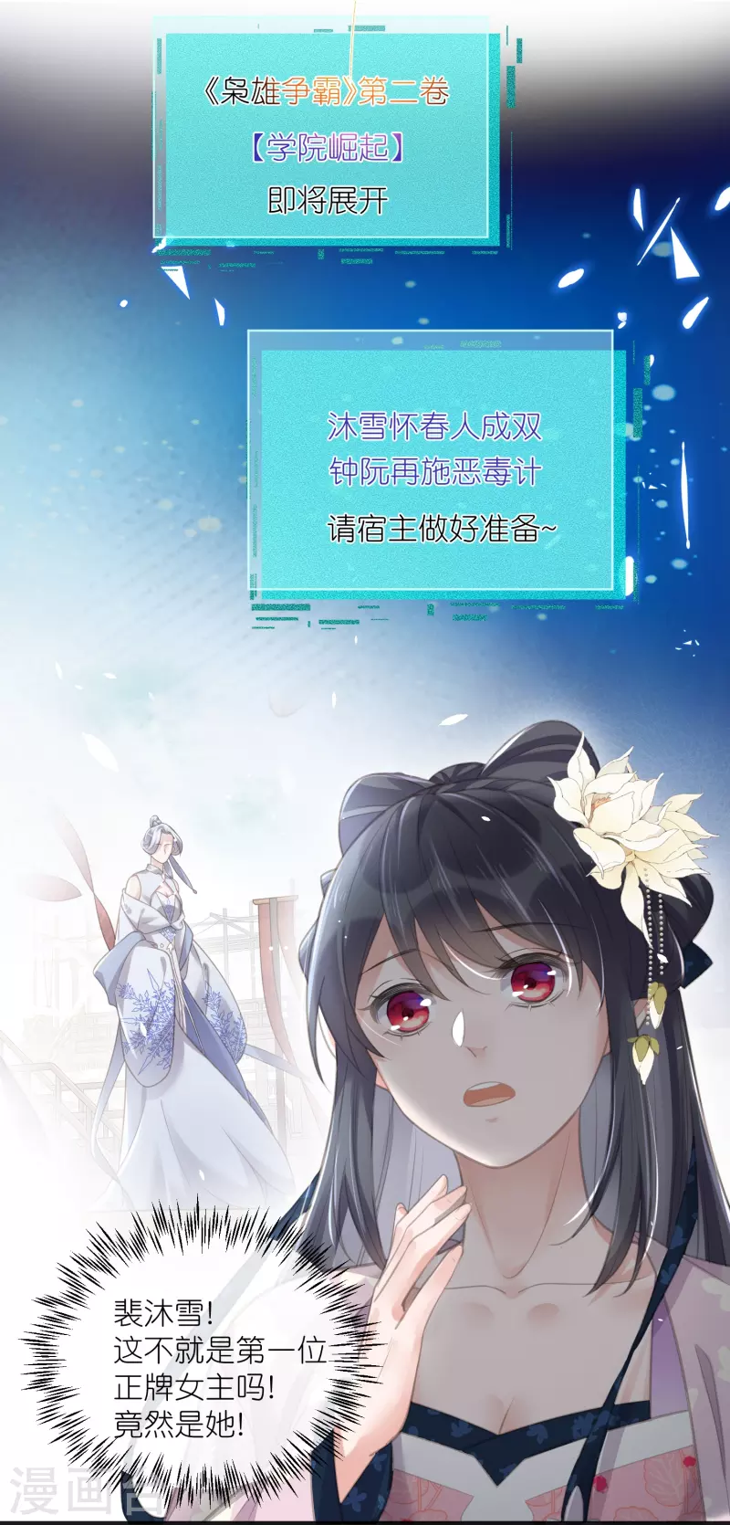 第74话 初吻来得有点意外21