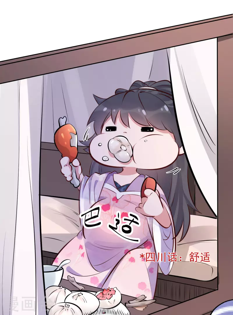 第17话 那个艳压羣芳的就是我29