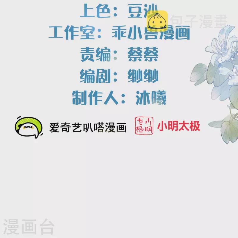 第77话 哈？我对季霄图谋不轨？1
