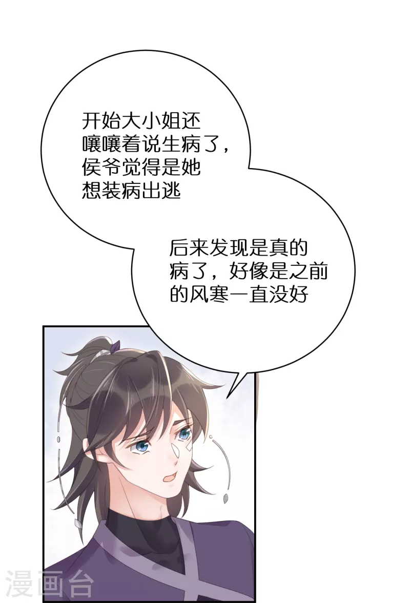 第60话 你打算什麽时候松开你的牙4