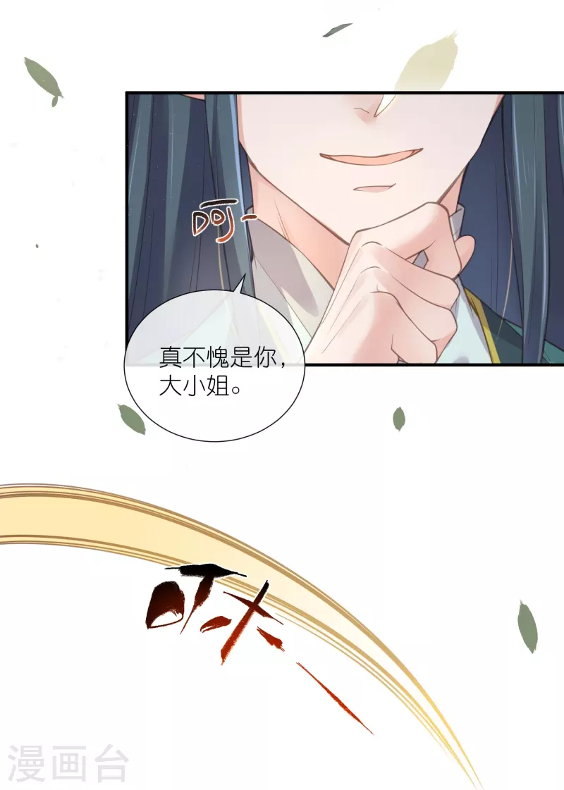 第69话 不好，女主要有危险19