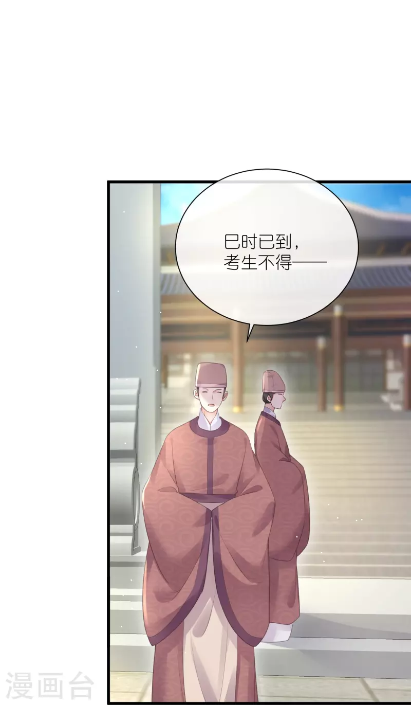 第63话 轻功送考飞檐走壁13