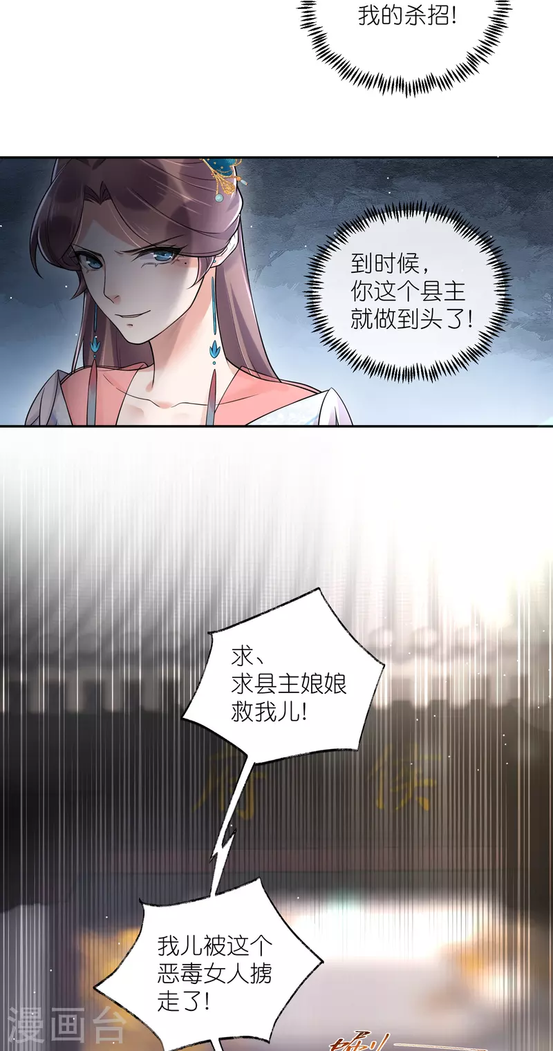 第119话 好戏开场了！18