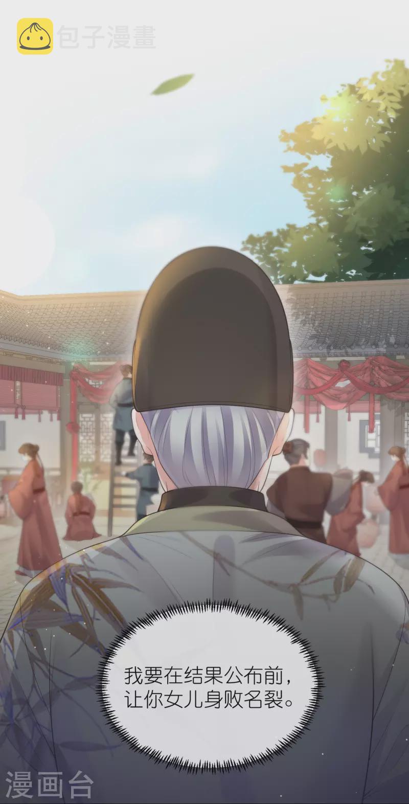 第100话 霸道夫子的小逃妻33