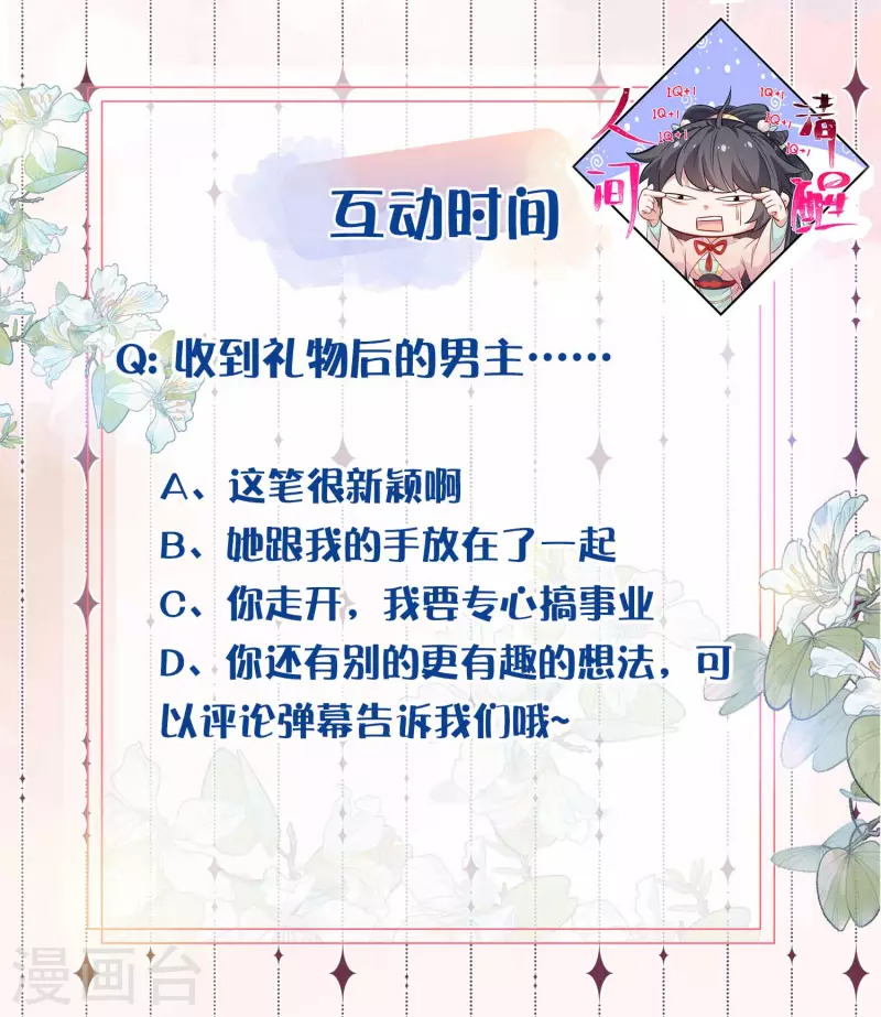 第14话 那噗通噗通的是少女心啊21