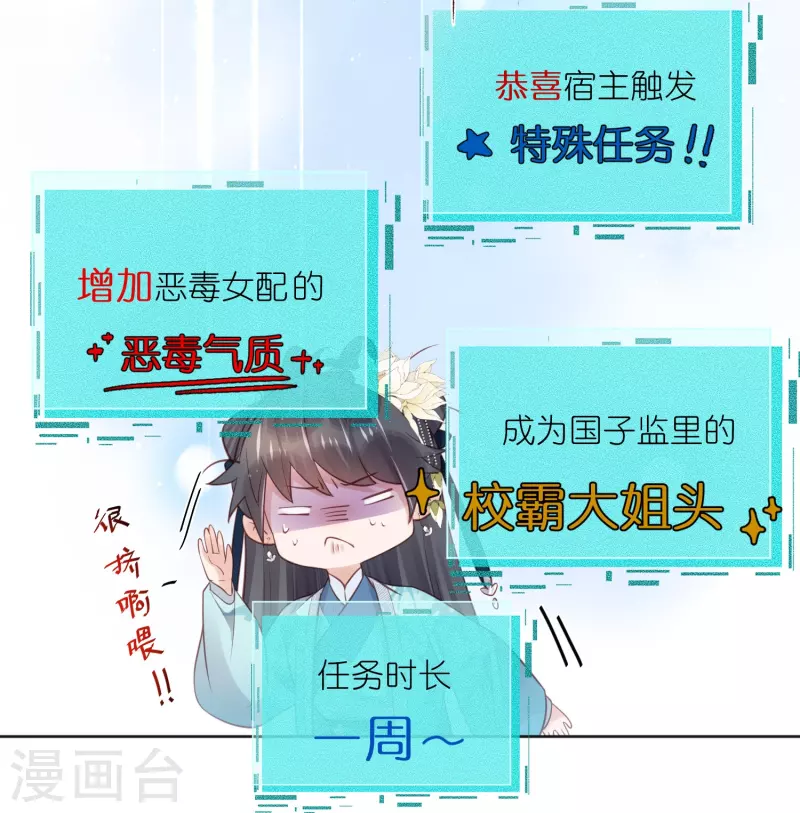 第81话 美少女的事情少打听10