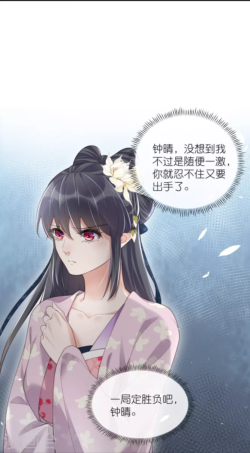 第116话 滴，小可爱请查收！25