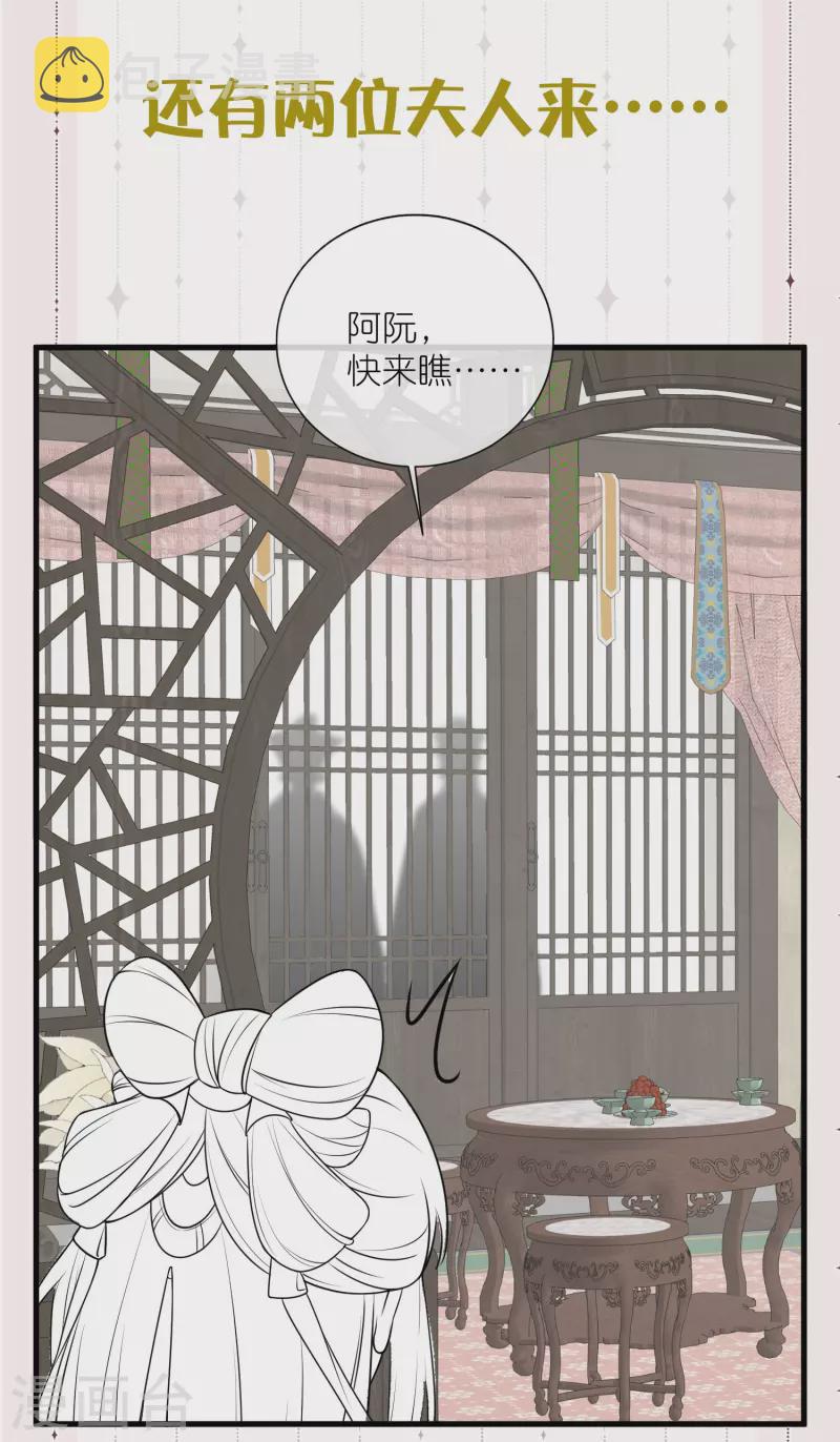下一期预告+获奖名单10