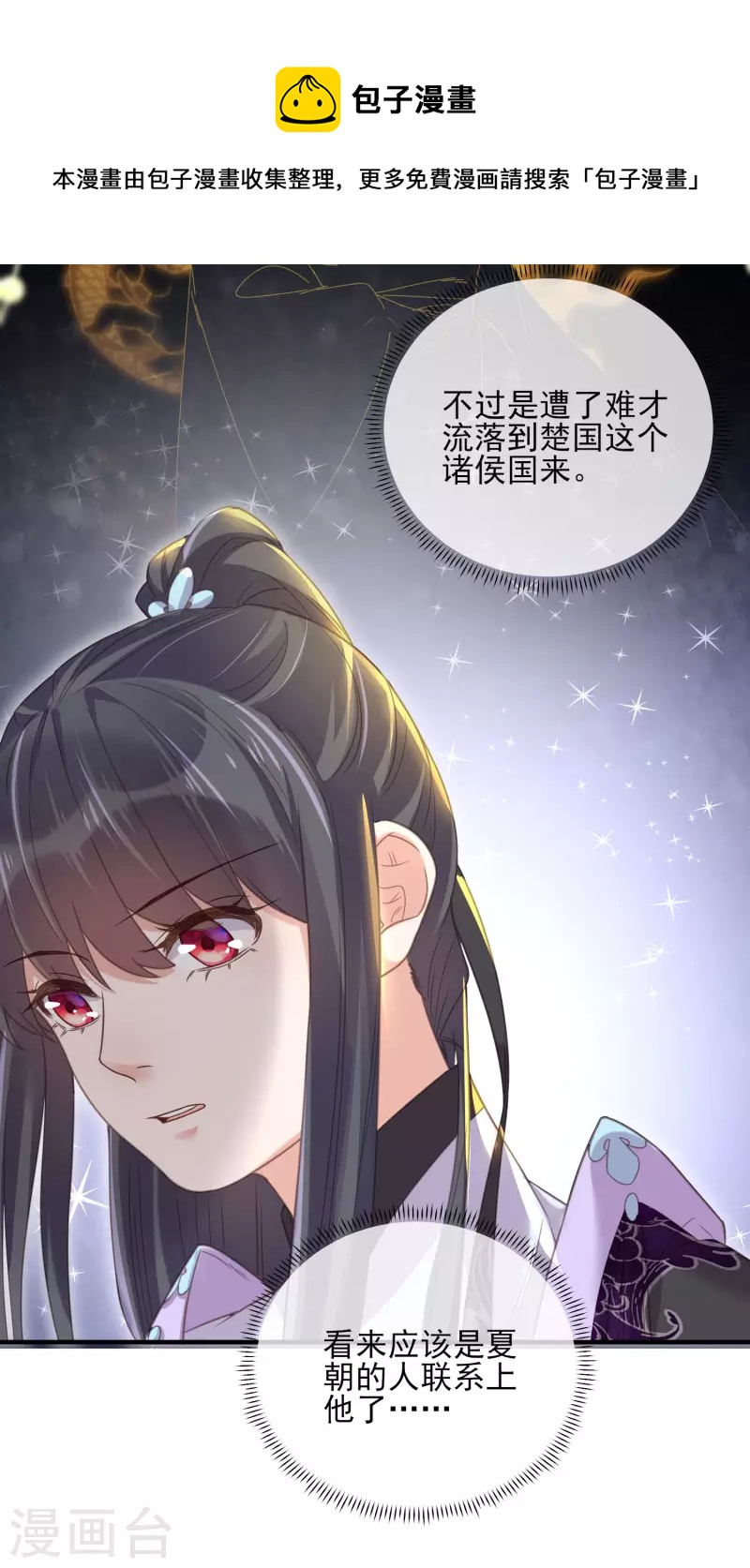 第27话 因爲偷听差点被鲨掉15