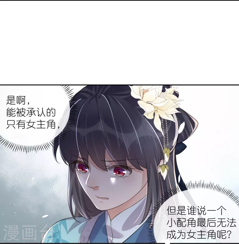 第95话 狗系统背着我谈恋爱14
