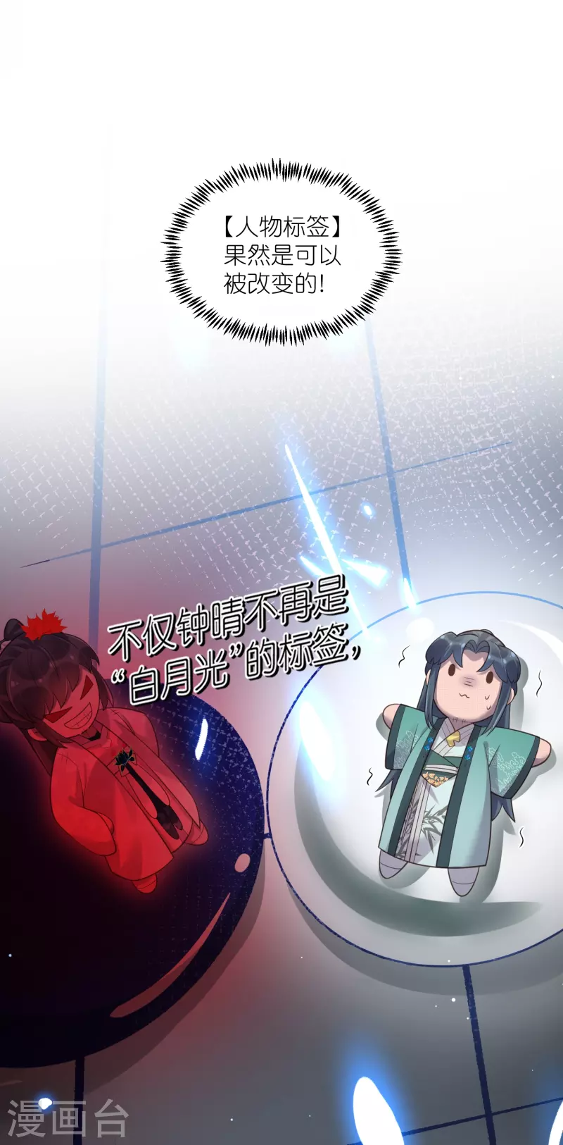 第100话 霸道夫子的小逃妻20