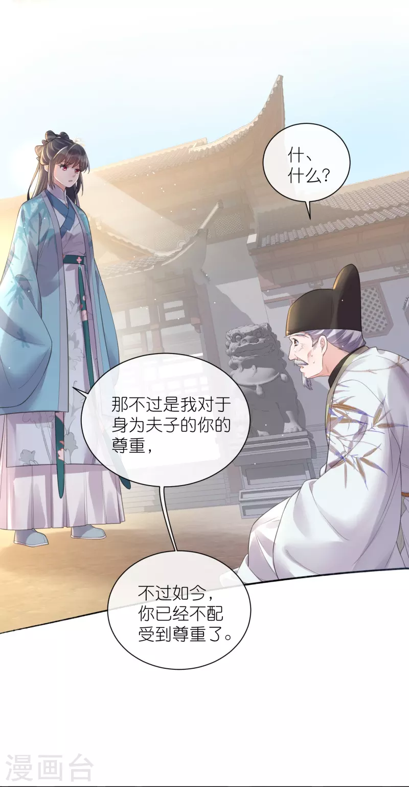 第106话 季霄！死傲娇！13