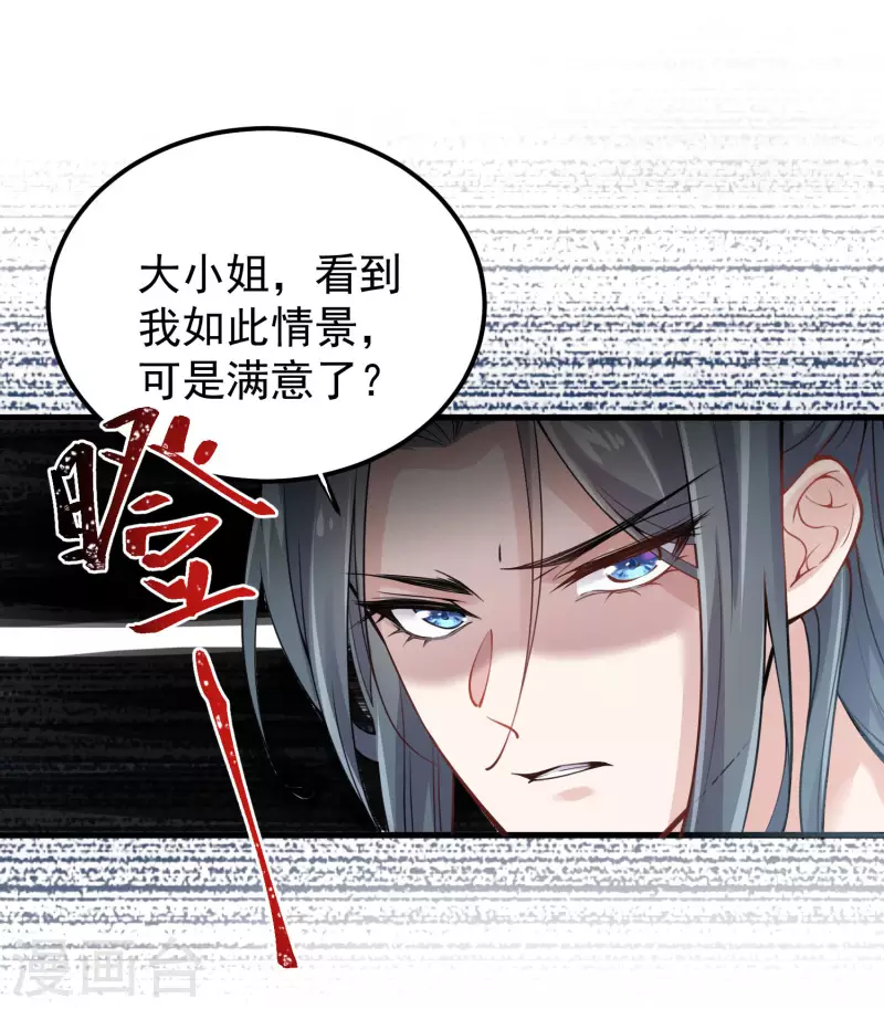 第1话 穿越後的我竟然骑在一位美少年身上22
