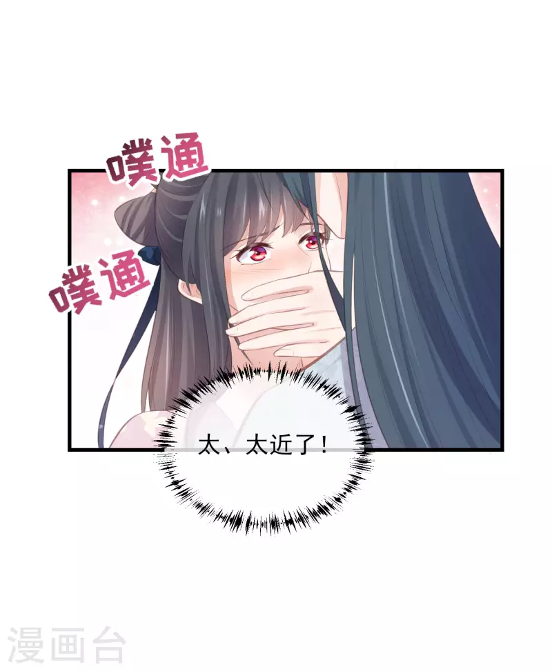 第18话 嗯，你是在玩火？27