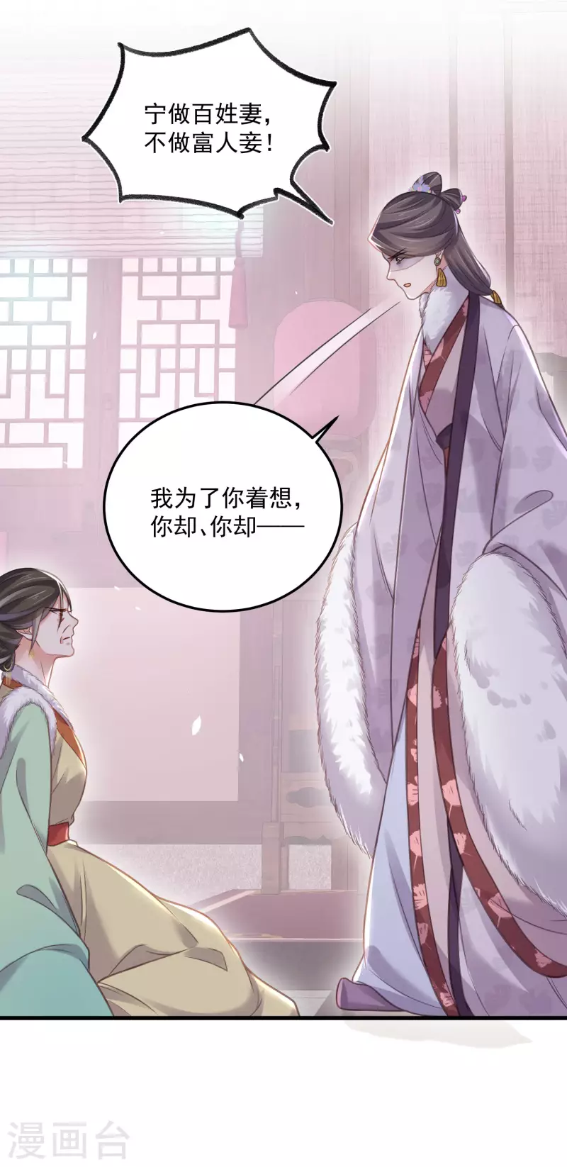 第47话 当反派可是有风险的24