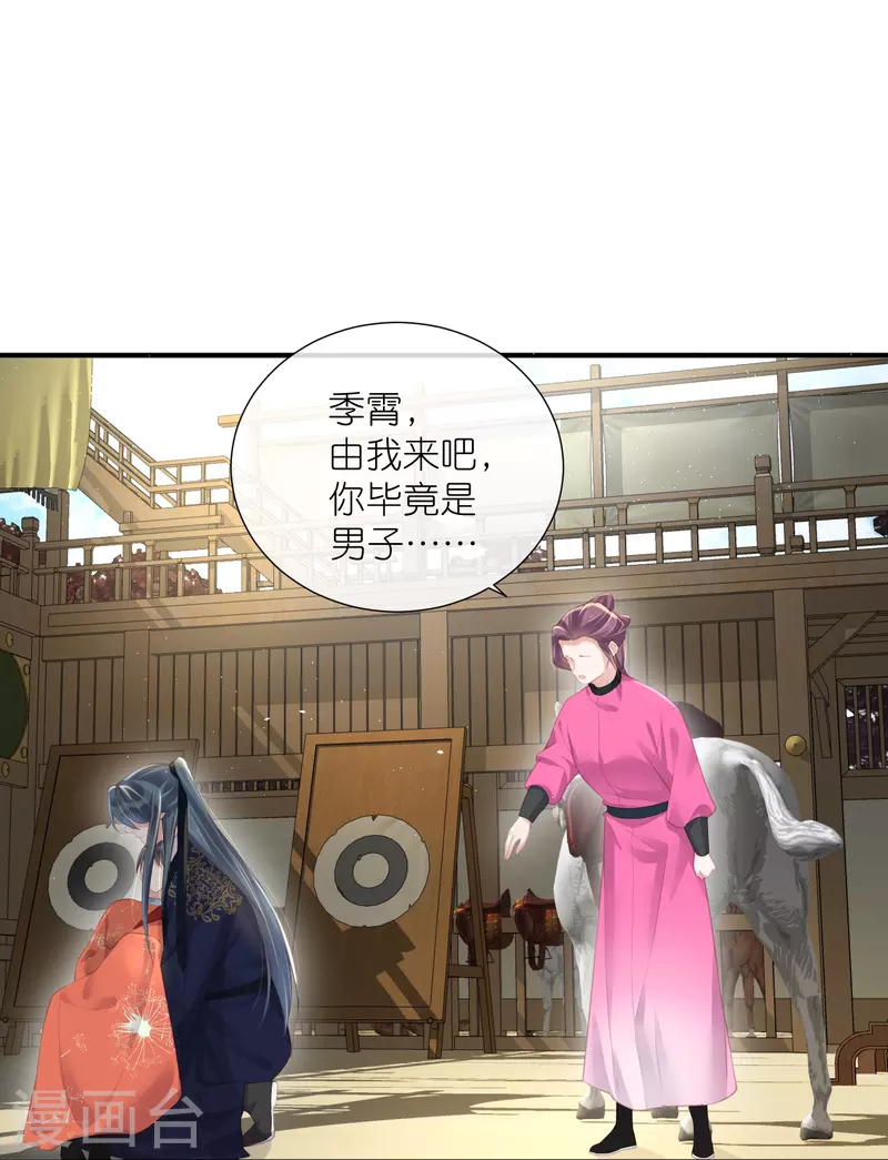 第68话 不能输！我要赢！28
