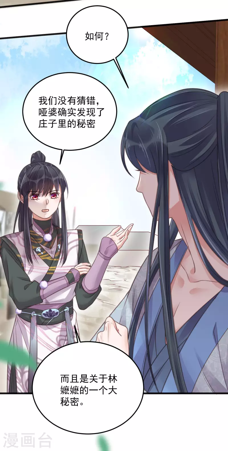 第38话 危！小姐姐看上我了15
