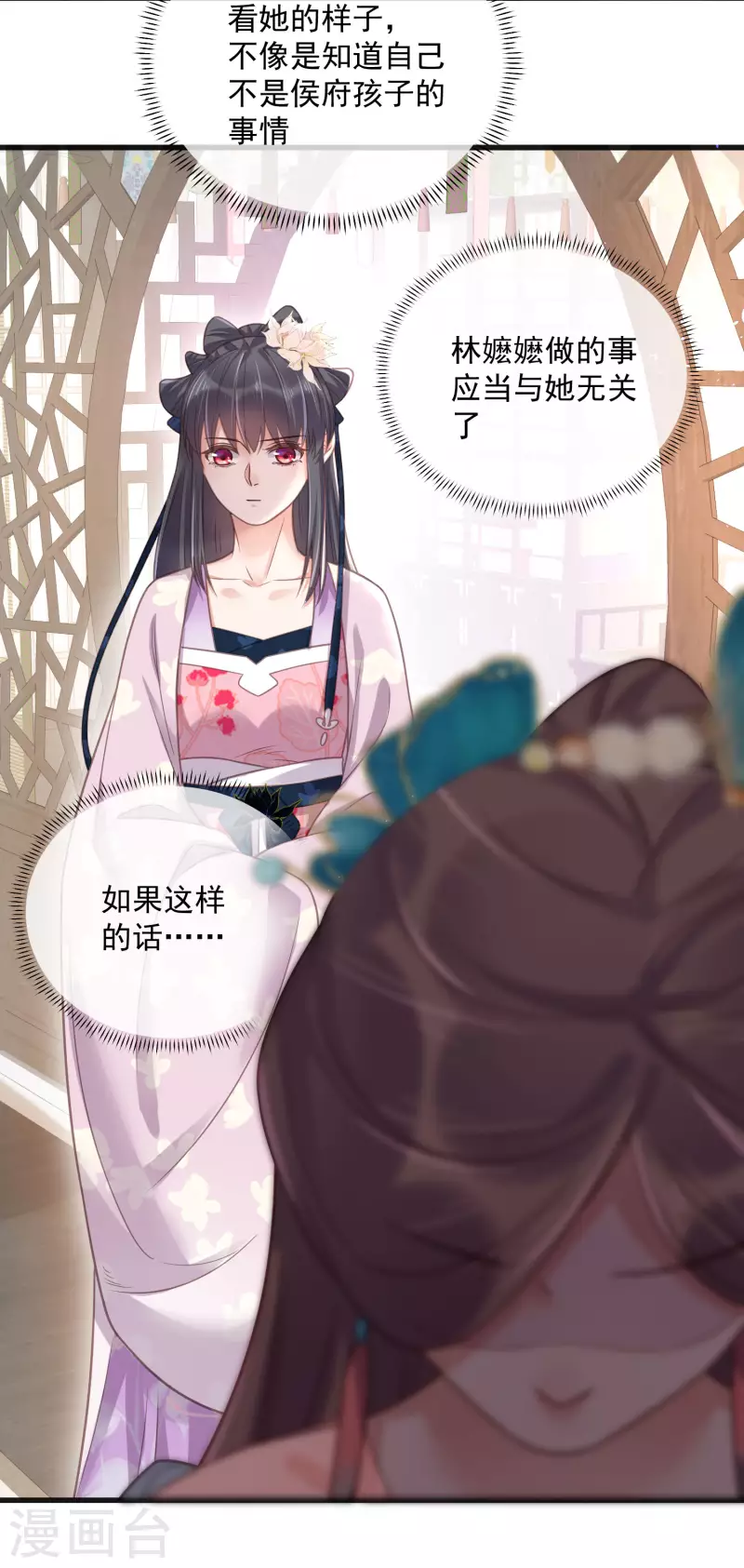 第40话 锺晴逐渐茶化11