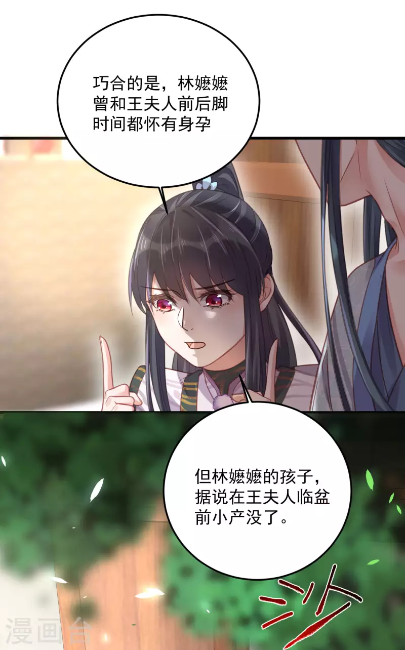 第38话 危！小姐姐看上我了23