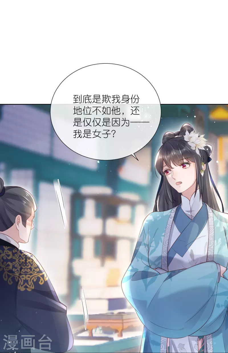 第81话 美少女的事情少打听17