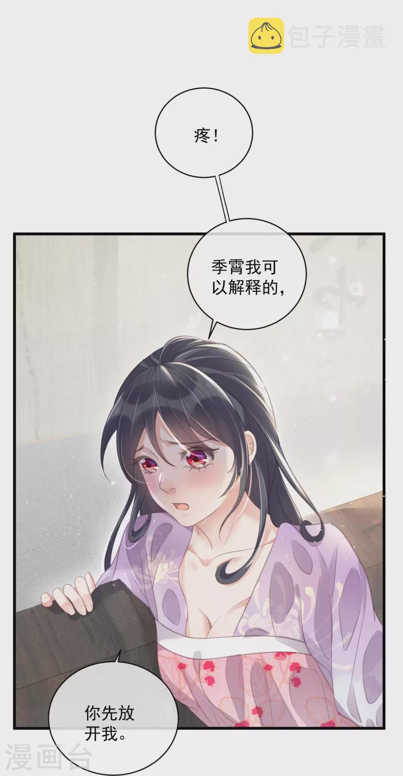 第54话 花前月下的英雄救美12