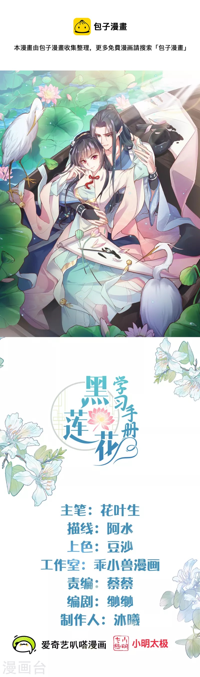 第78话 锺阮就是你啦0