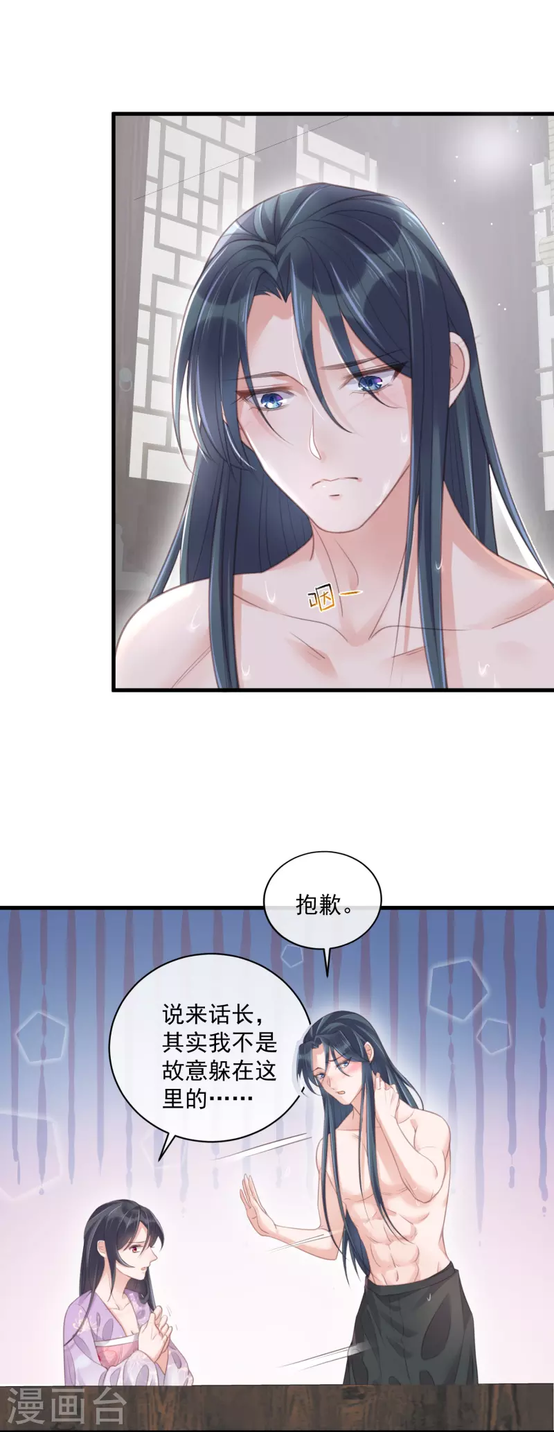 第54话 花前月下的英雄救美13