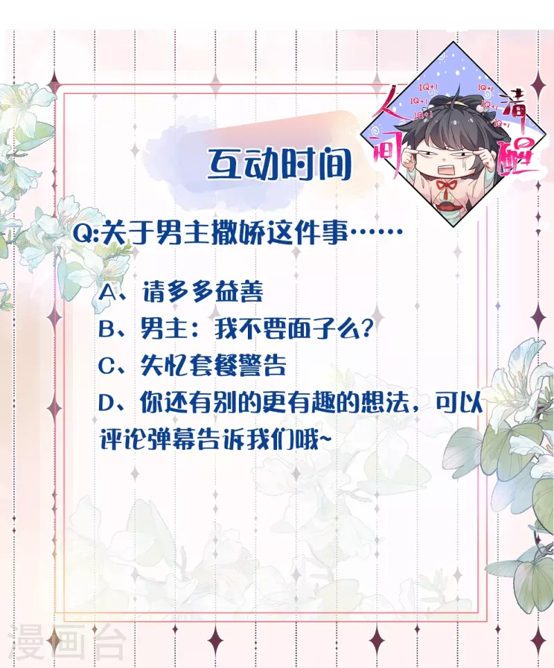 第114话 惊，这男人在撒娇！33