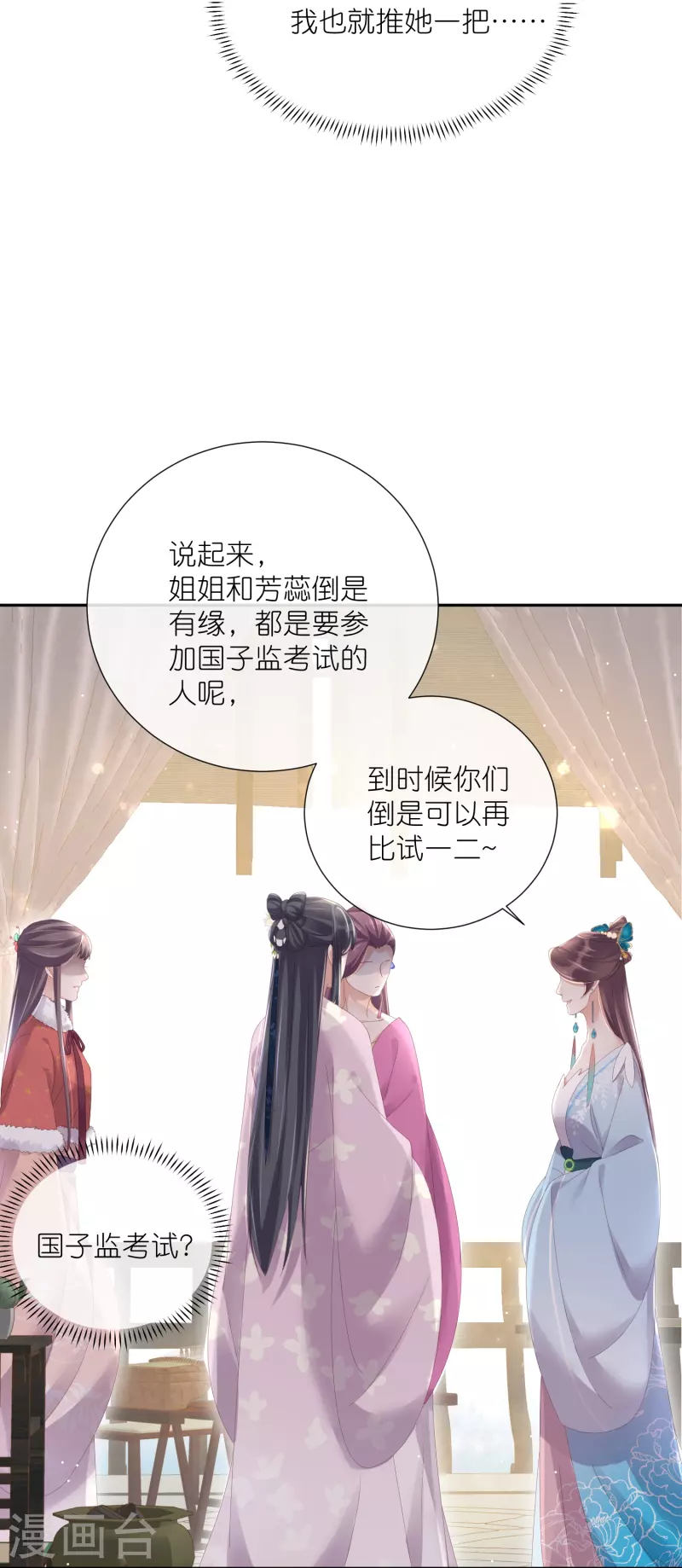 第59话 考试前一天被禁足15