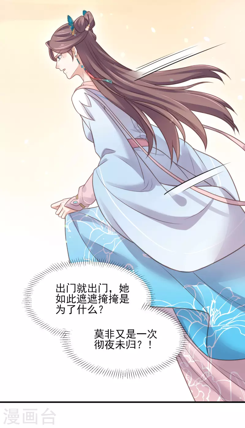 第39话 哎呀，小姐你的头掉了23