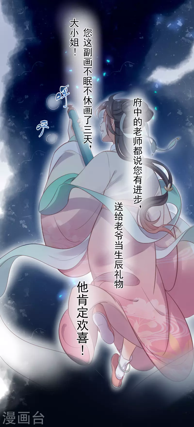 第10话 自毁前程？我已经不是原来的我22