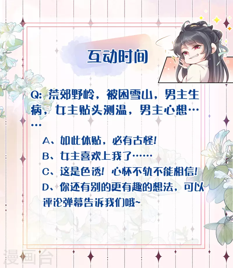 第4话 女学霸的野外求生30