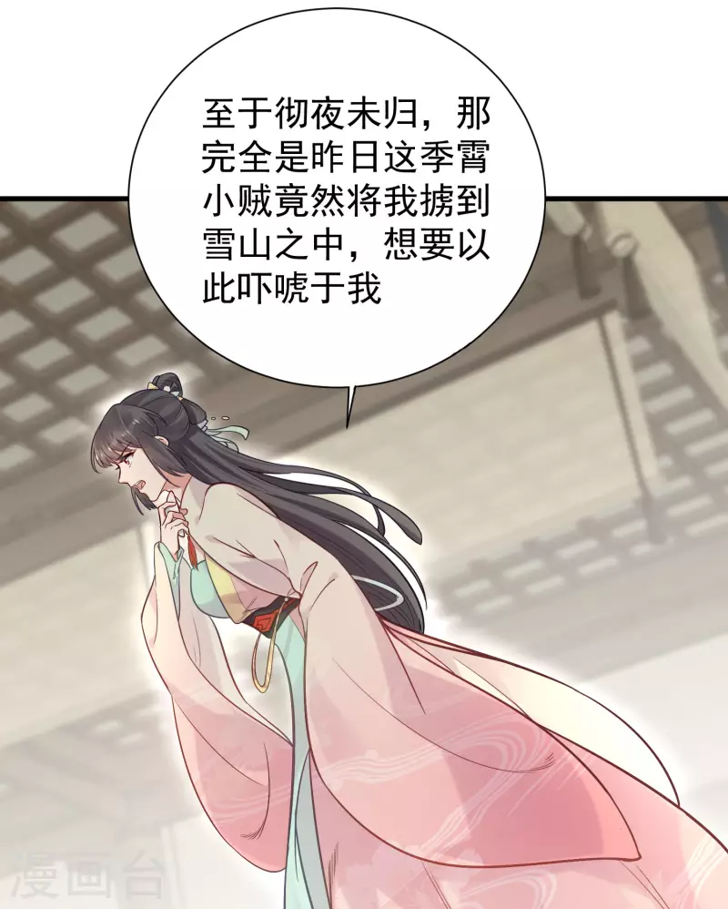 第7话 看我精妙的甩锅技巧24