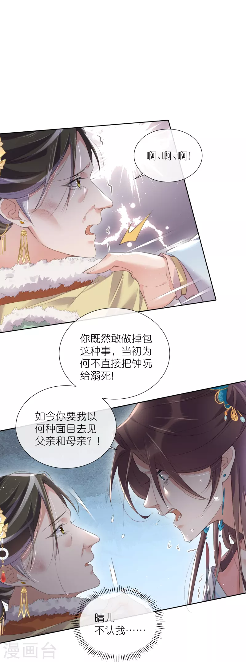 第92话 滴，好友卡！10