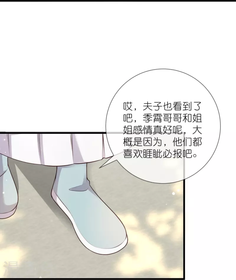 第99话 你最重要！38