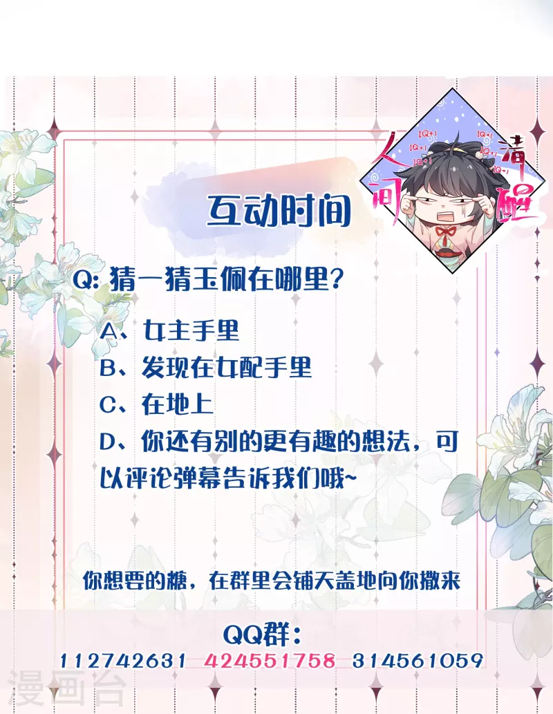 第97话 姐姐我不差钱30
