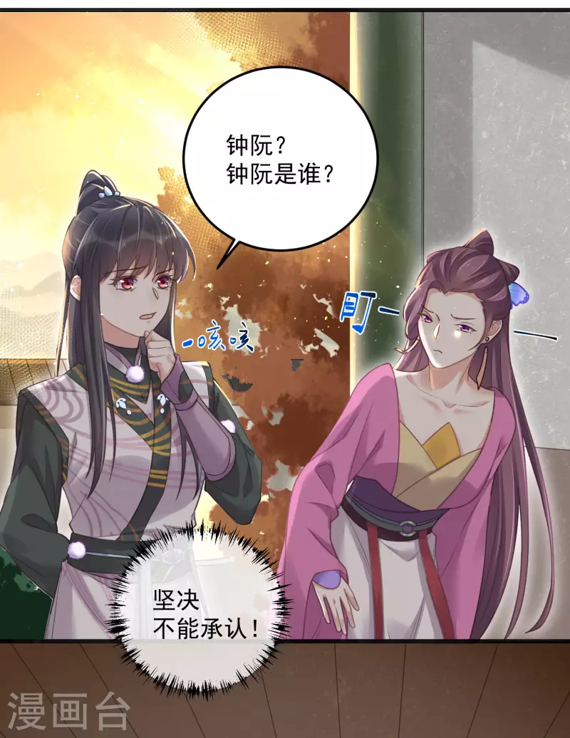 第33话 男友力觉醒爆棚2