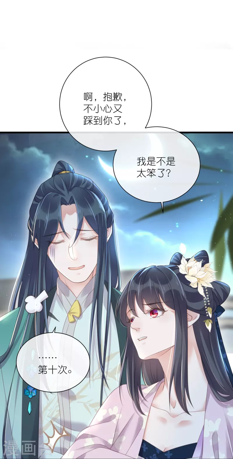 第61话 帮人帮到底大小姐20
