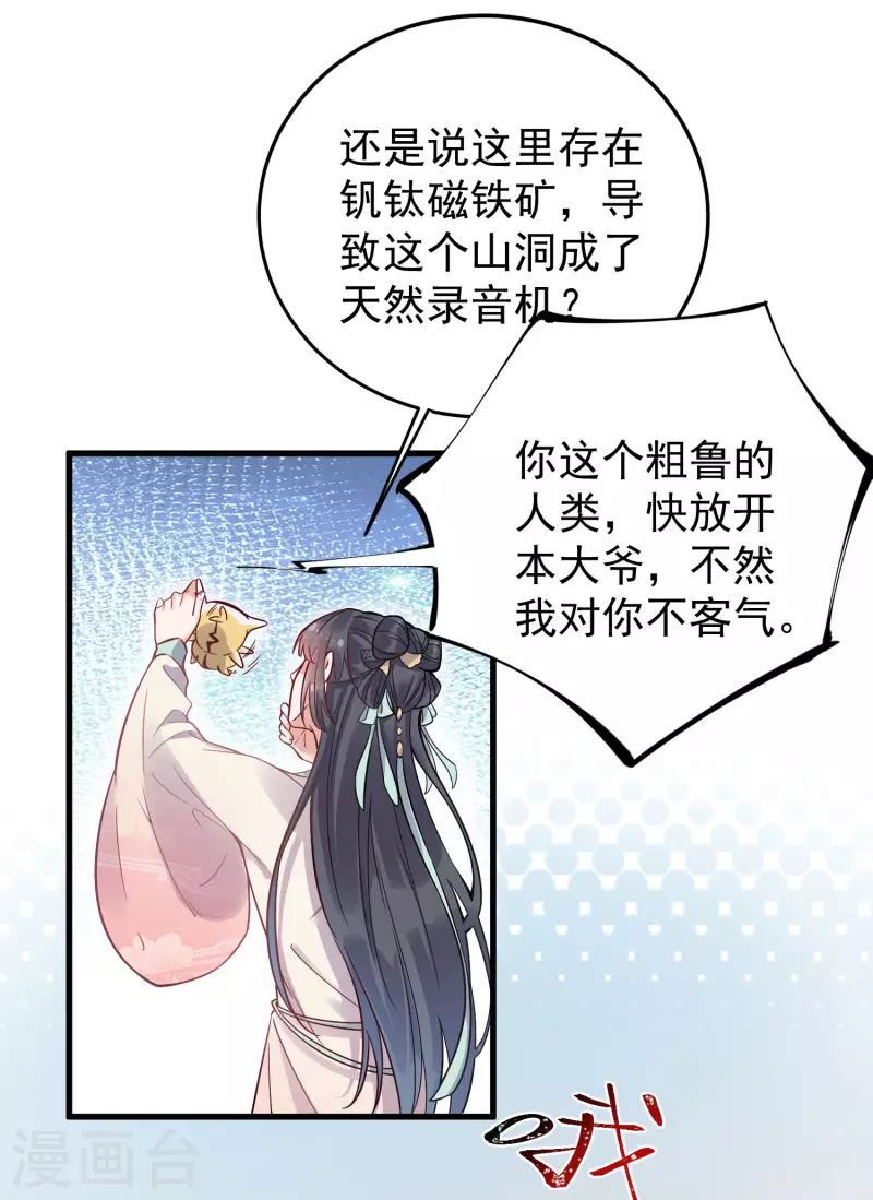 第2话 被系统支配的乾饭少女20