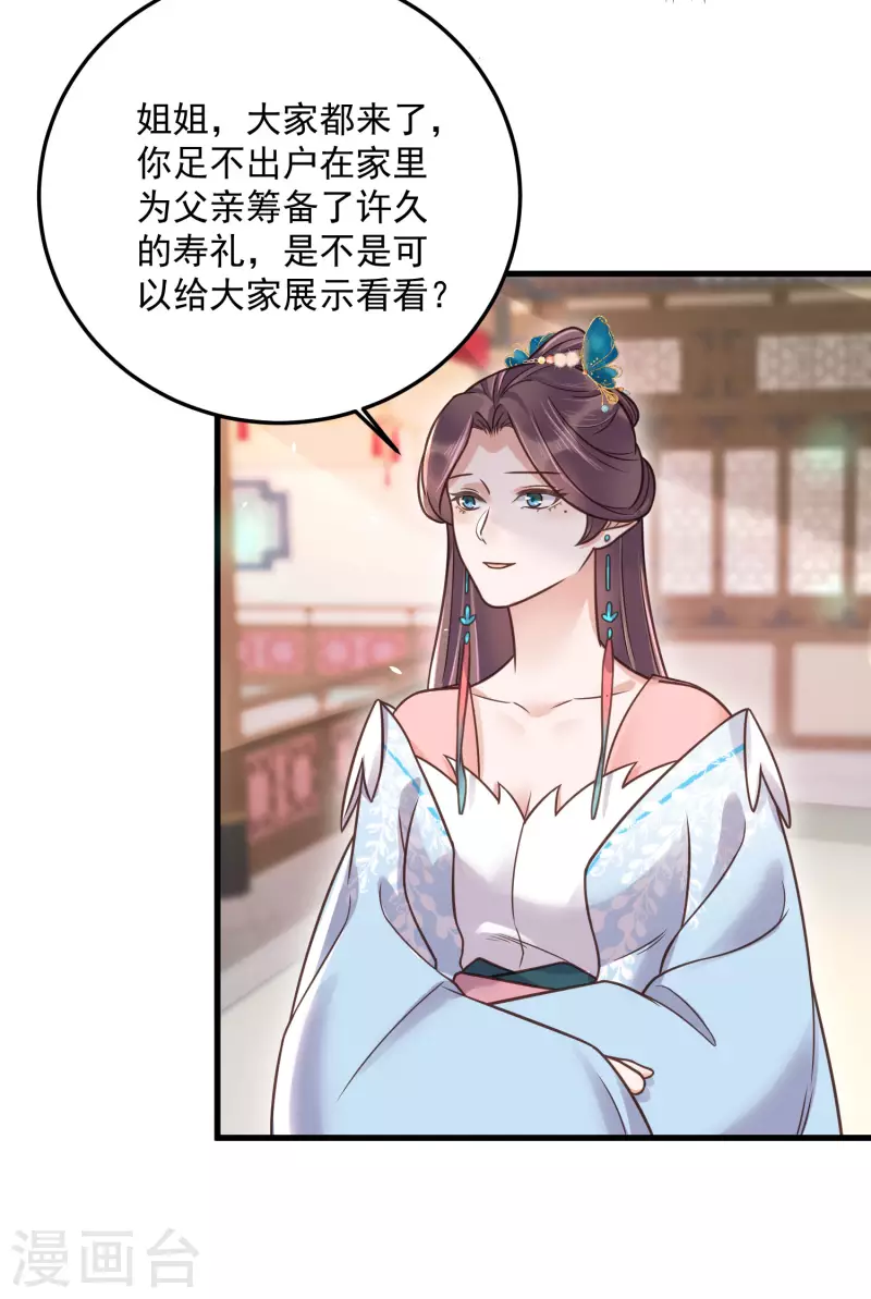 第43话 季霄吃醋了20