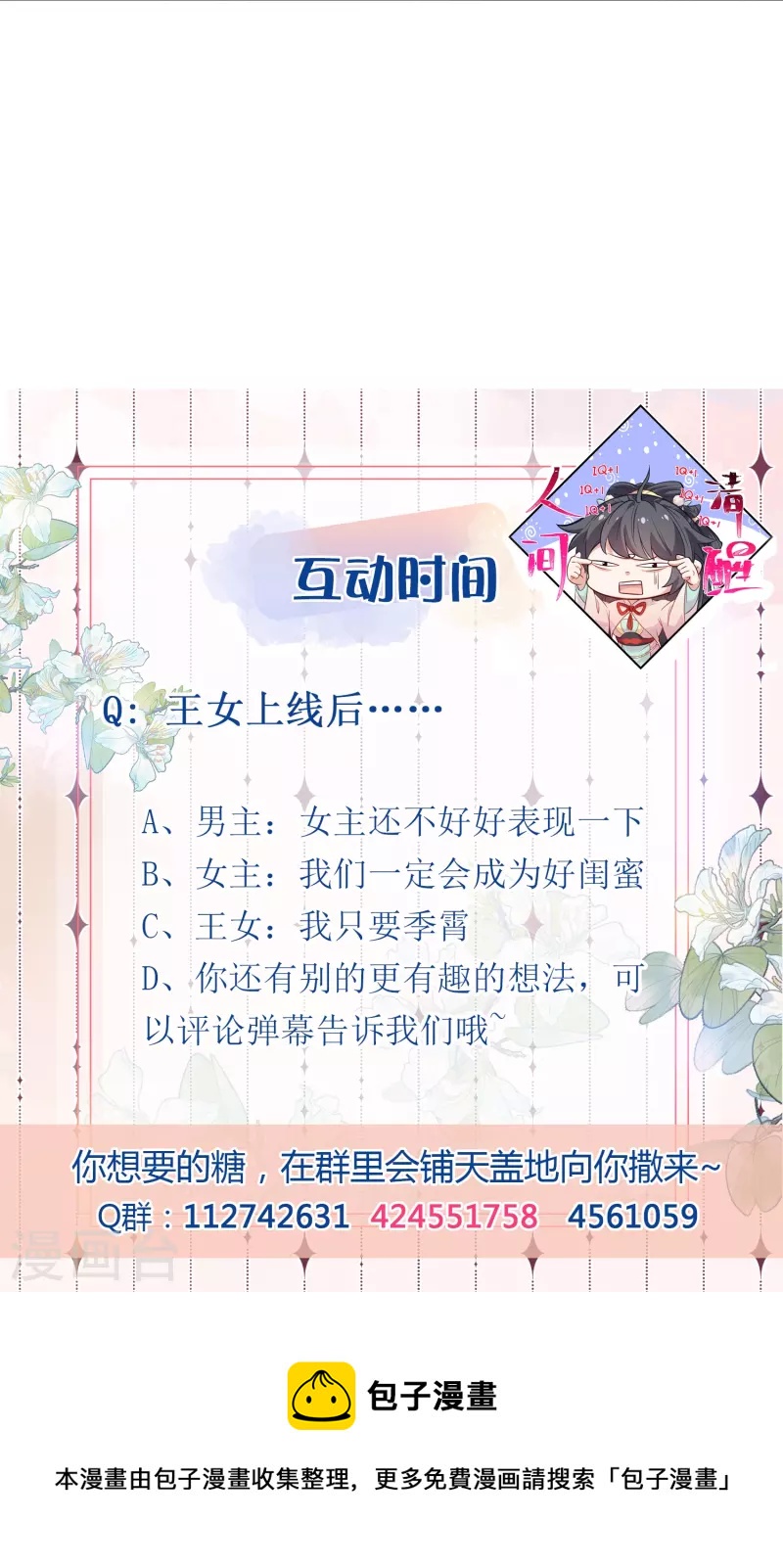 第74话 初吻来得有点意外22