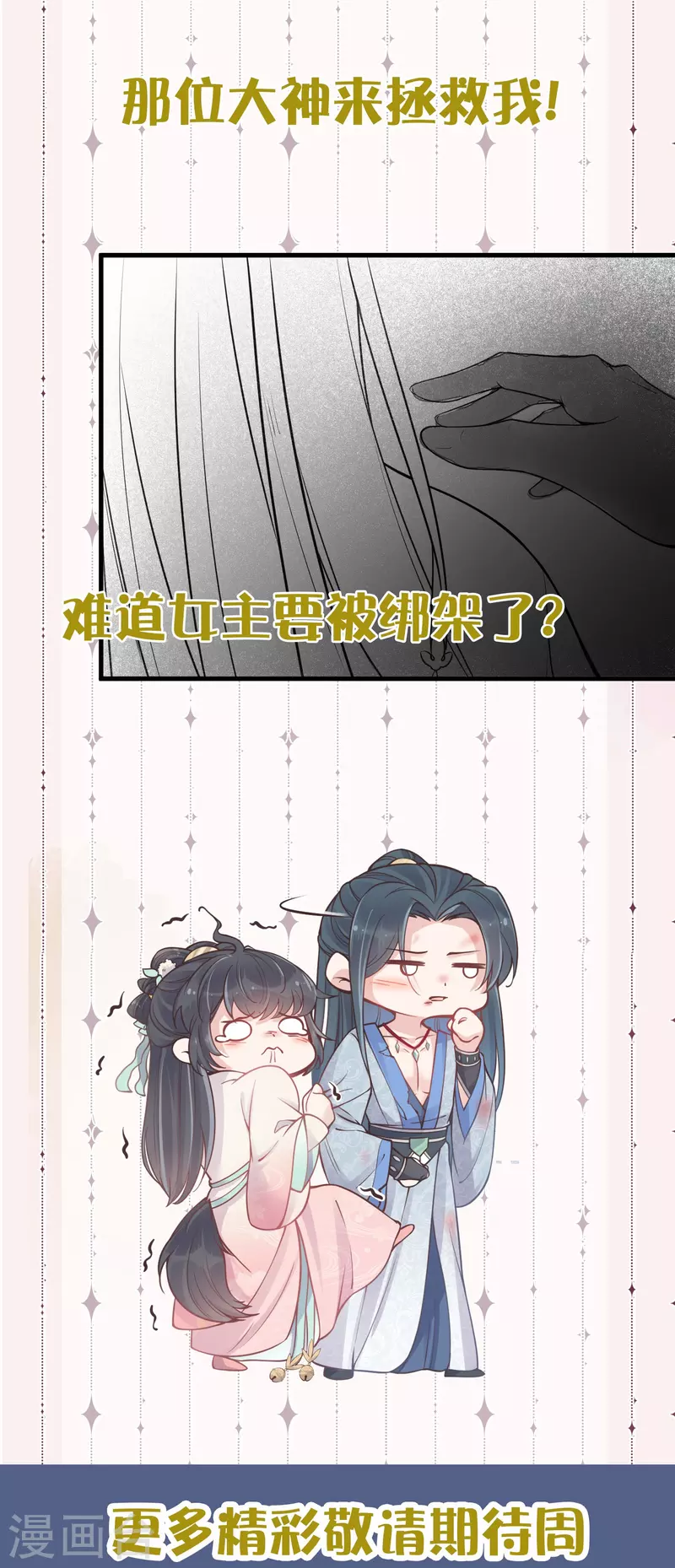 下一期预告+获奖名单11