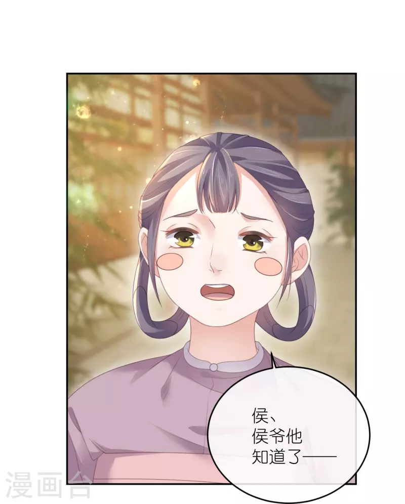 第59话 考试前一天被禁足24