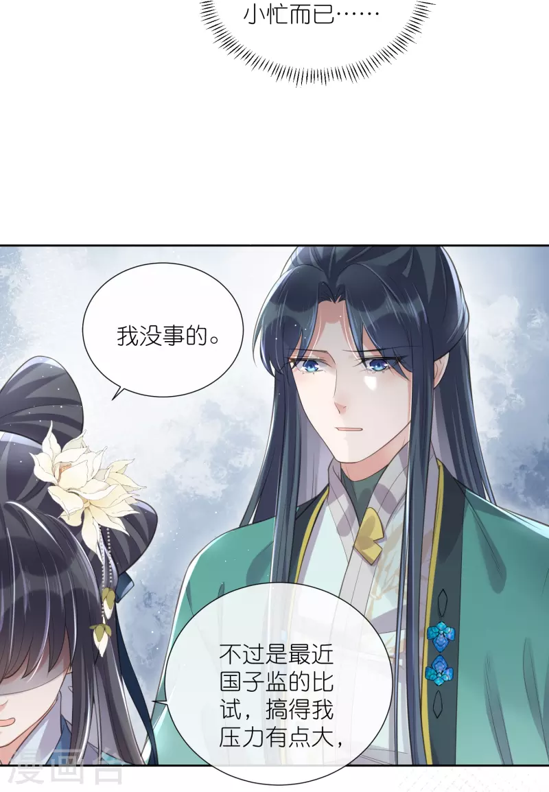 第94话 请叫我夫子21