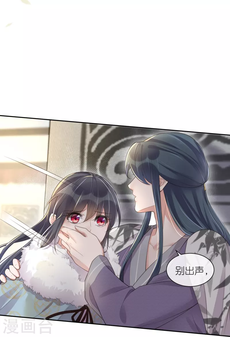 第113话 受伤了需要呼呼15