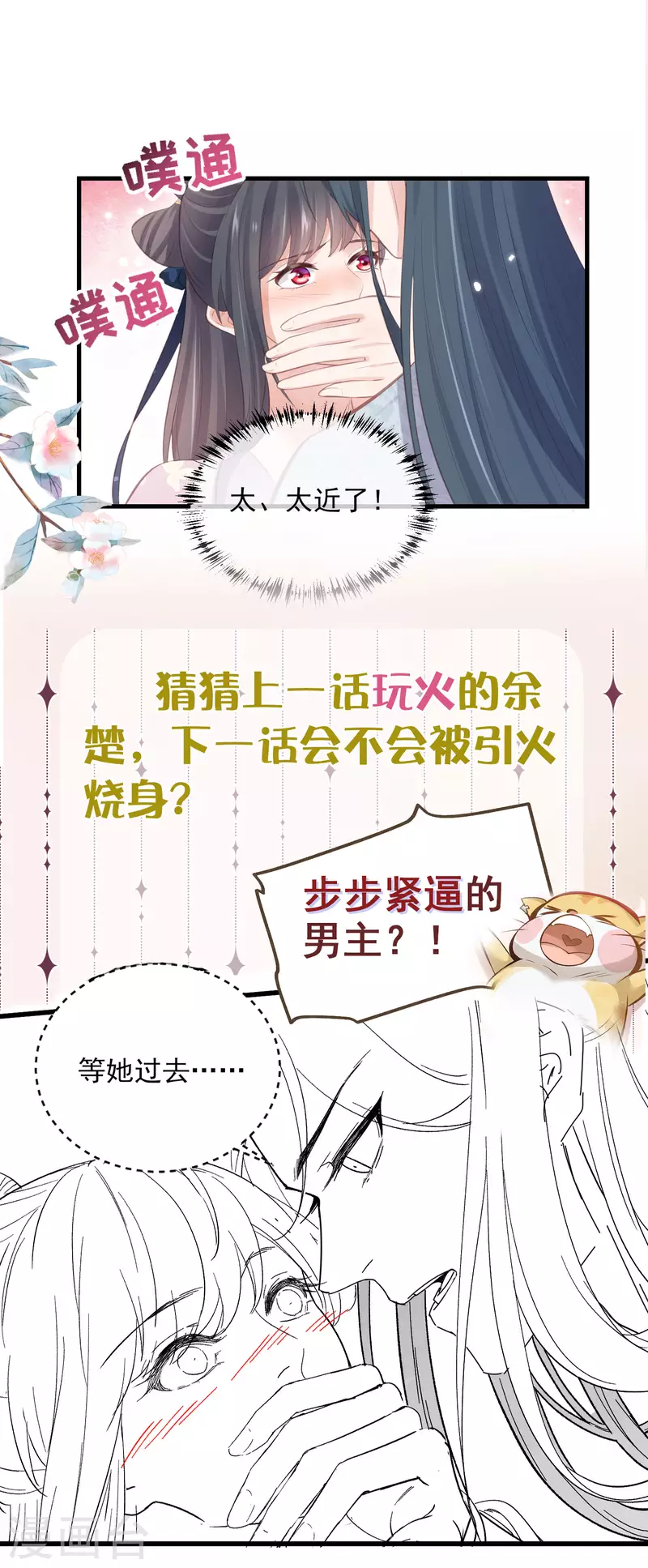 下一话精彩预告3
