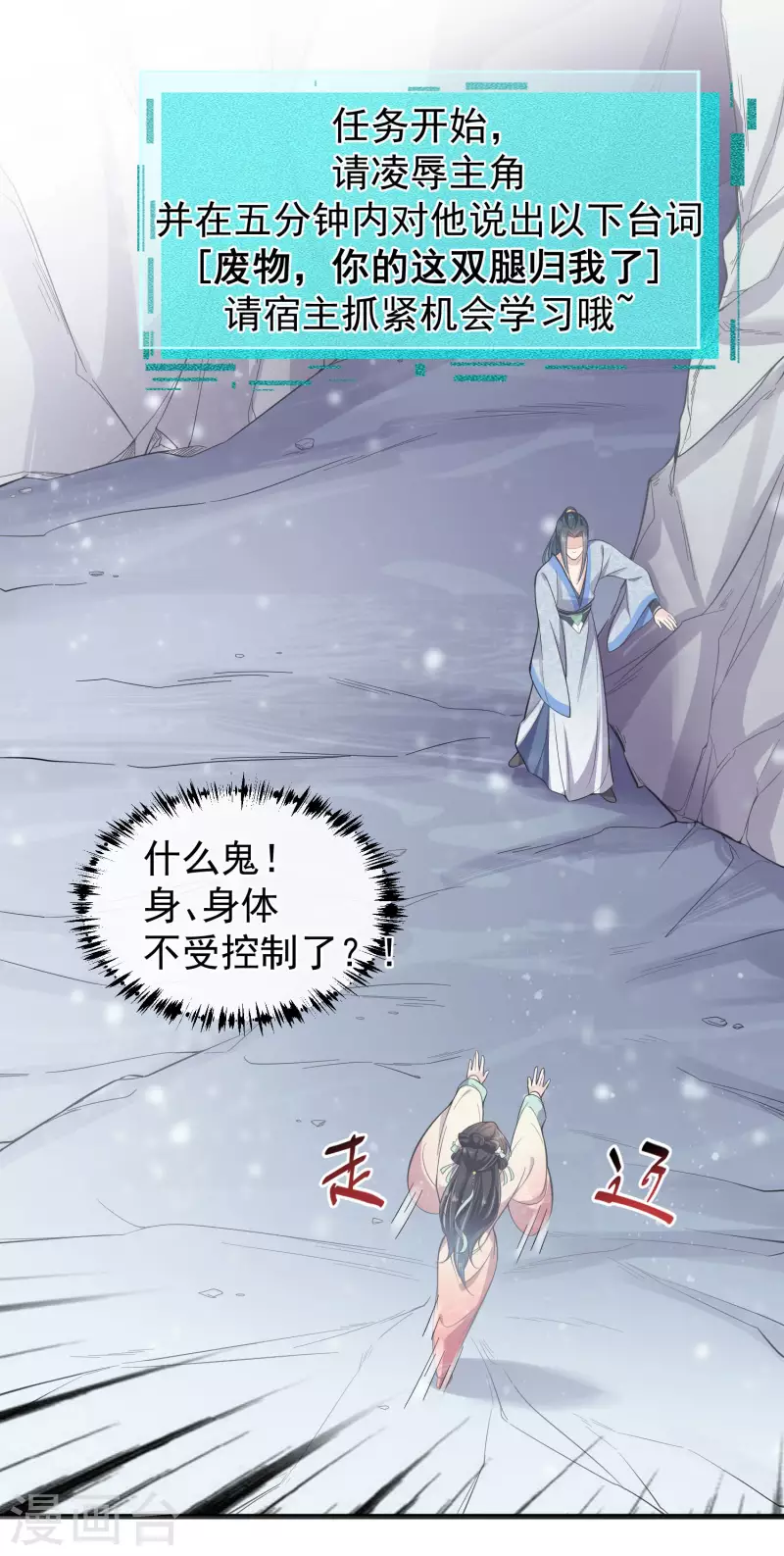 第1话 穿越後的我竟然骑在一位美少年身上30