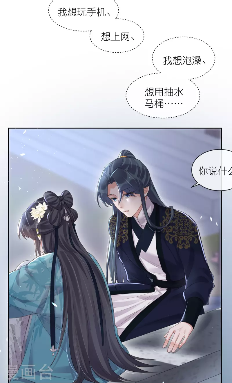 第103话 俊美小郎君别走！17